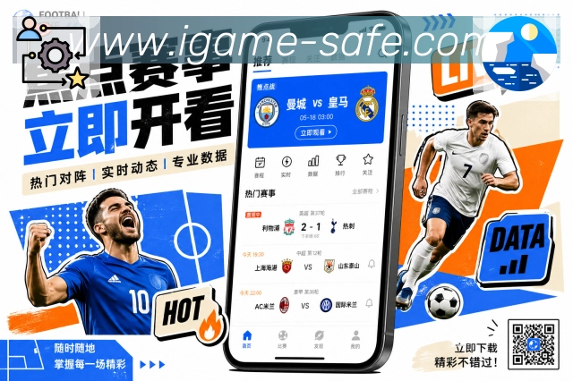 爱游戏平台展示图